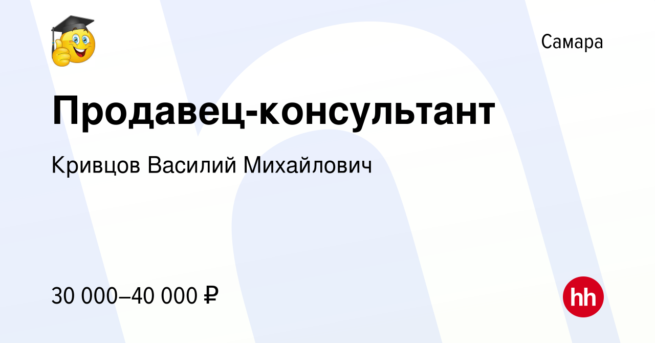 Работа в самаре вакансии