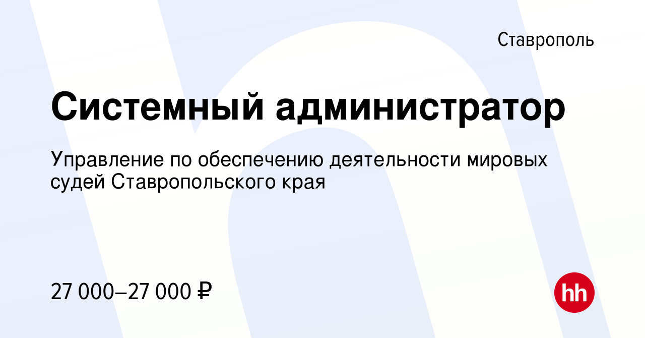 Управление по обеспечению деятельности мировых судей телефон