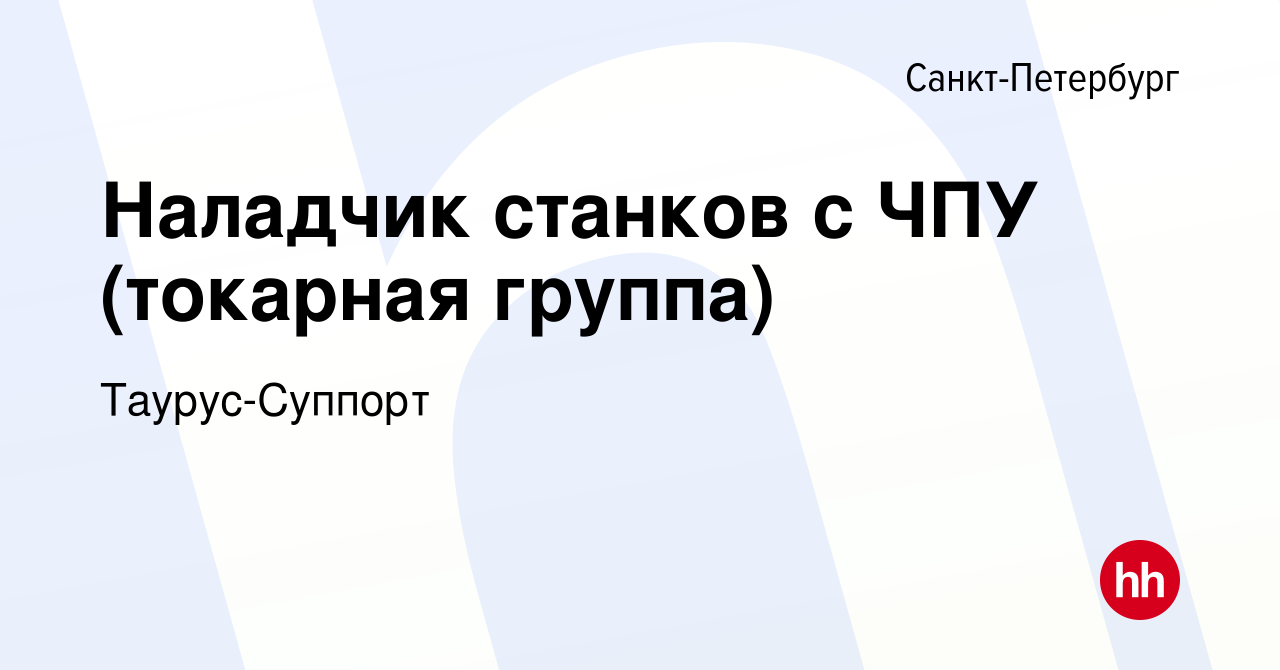 Ооо таурус суппорт