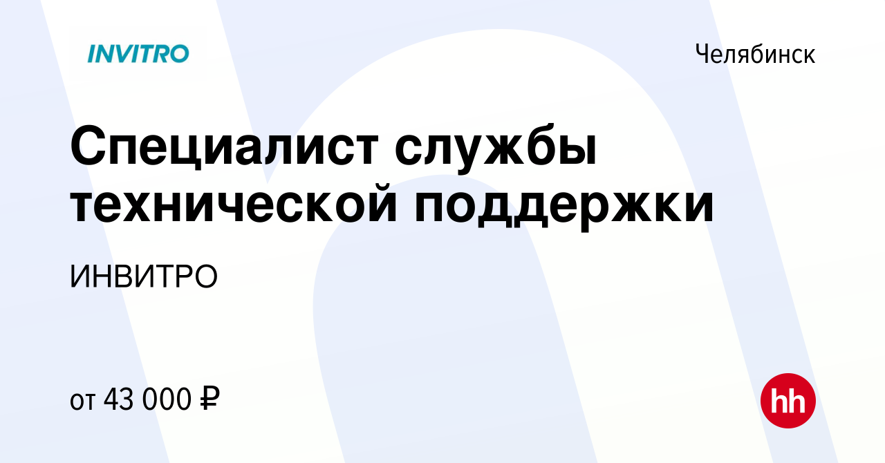 Инвитро в новогодние праздники