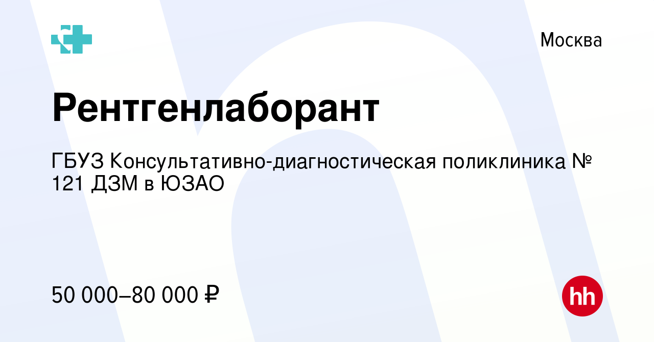 Гбуз консультативно диагностическая поликлиника пенза