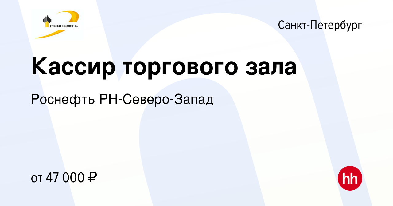 Вакансия Оператор-кассир на АЗС в Санкт-Петербурге, работа в компании