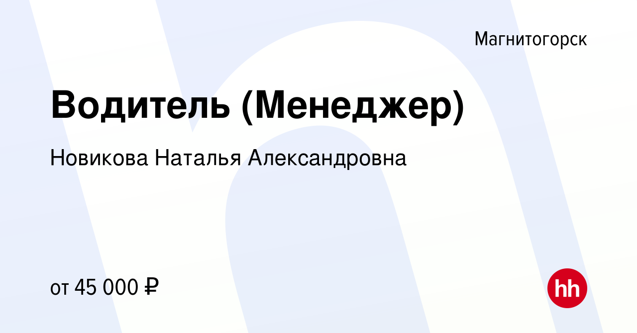 Подработка магнитогорск