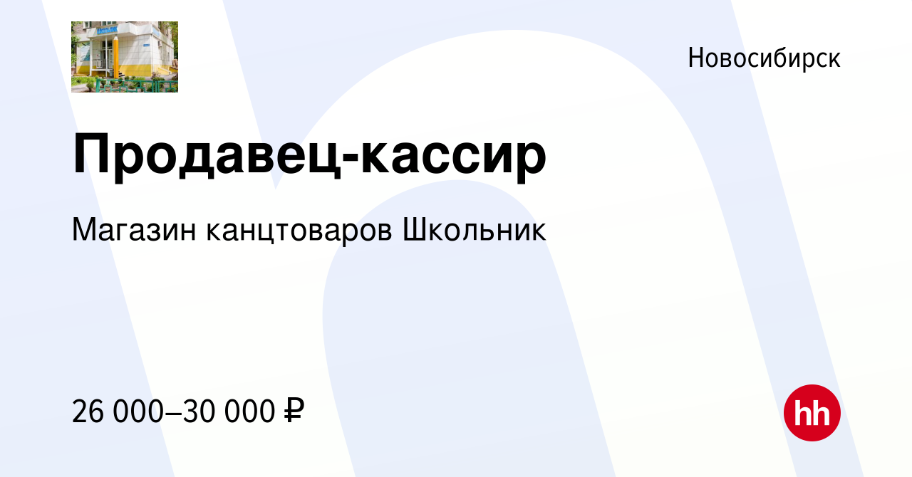 Ххру вакансия новосибирск