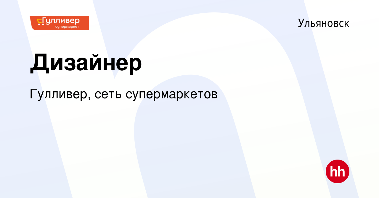 Работа кондитером в Ульяновске