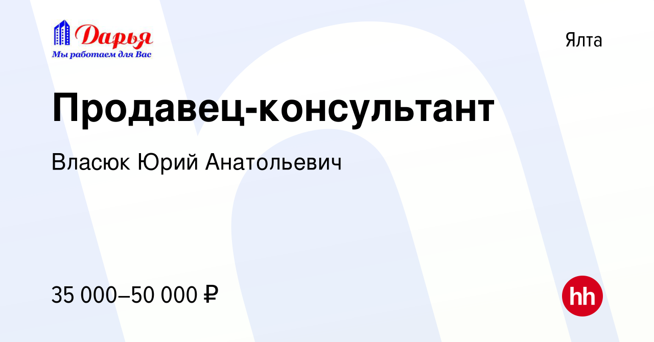 Работа в ялте от прямых