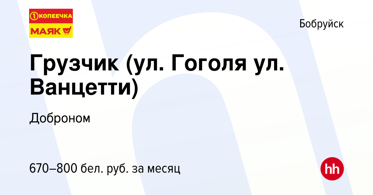 Продавец в магазин мила. Список сотрудников магазина мила минск. Белвест завод витебск. Руководство белвест витебск. Подработка витебск.