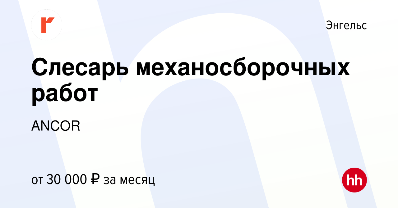 Работа в энгельсе продавец