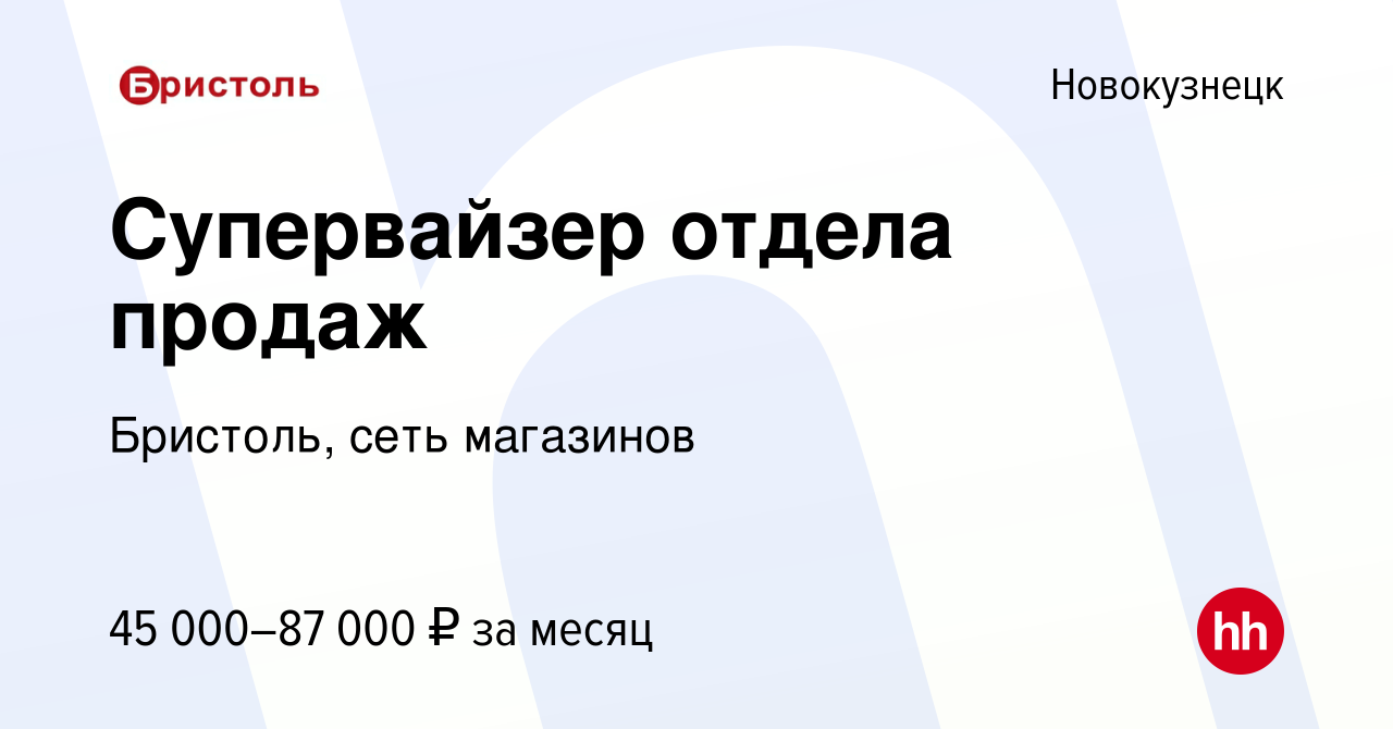 Работа в новокузнецке в магазинах Работа в новокузнецке в магазинах