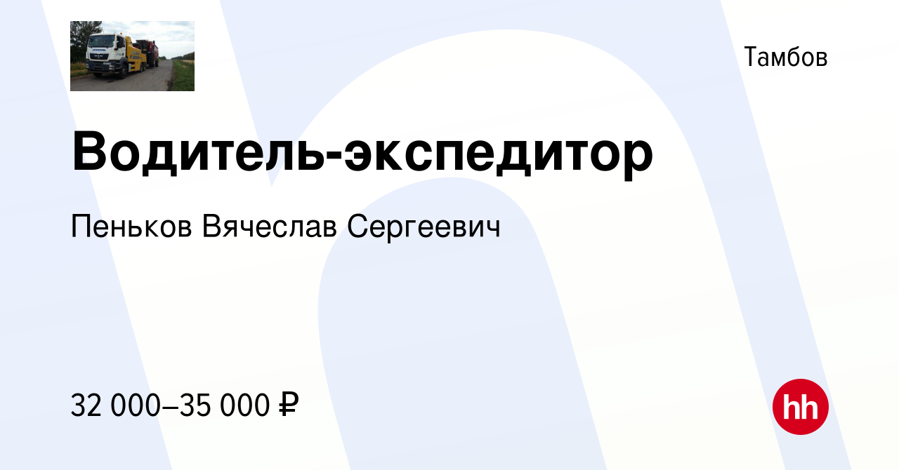 Работа тамбов вакансии