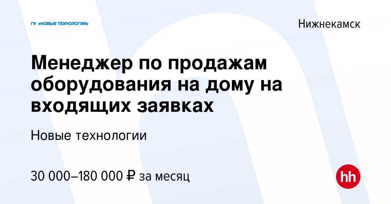 Работа в нижнекамске свежие вакансии. Работа в нижнекамске свежие вакансии