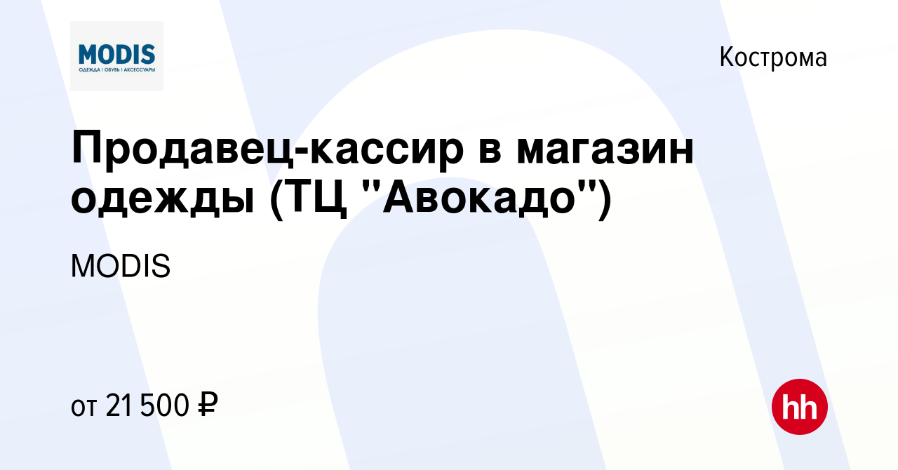 Вакансия Продавец-кассир в магазин одежды (ТЦ 