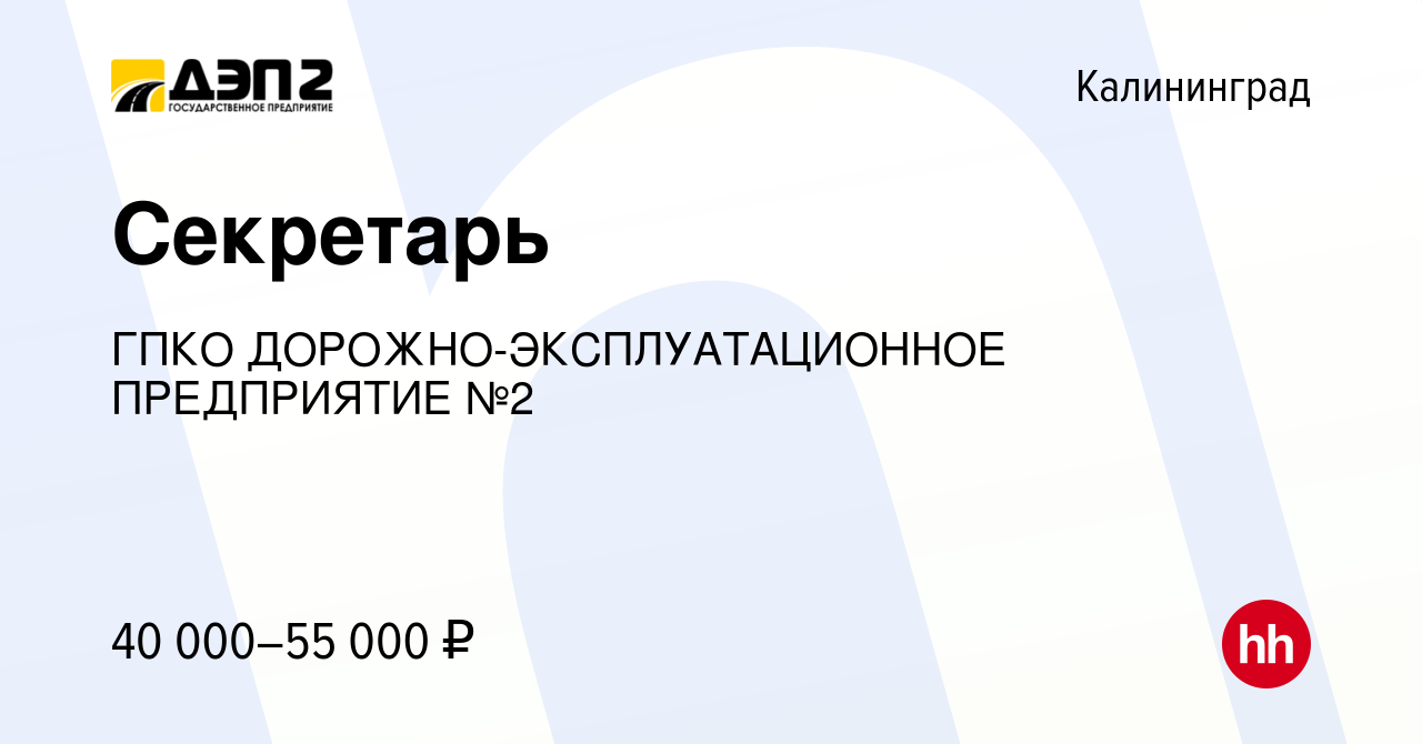 Новый калининград работа вакансии