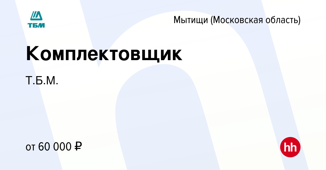 Плезимет Пермь. Аксель пак. Администратор фикс прайс. Требуется администратор в фикс прайс.