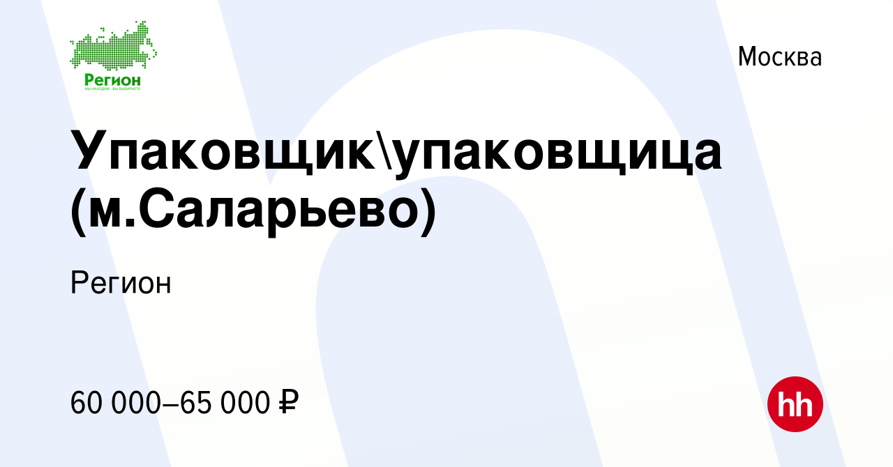 Самые востребованные вакансии в мире упаковки: оператор, инженер, специалист