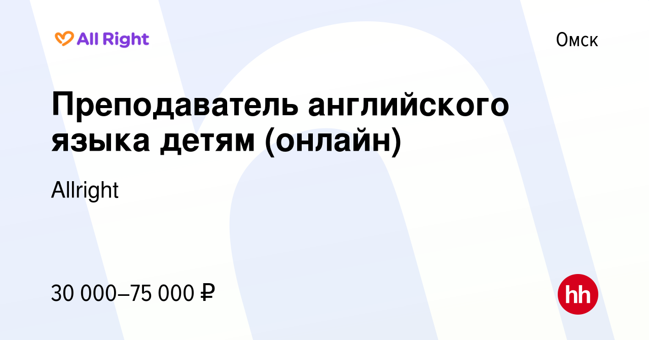 Вакансии учителя английского воронеж