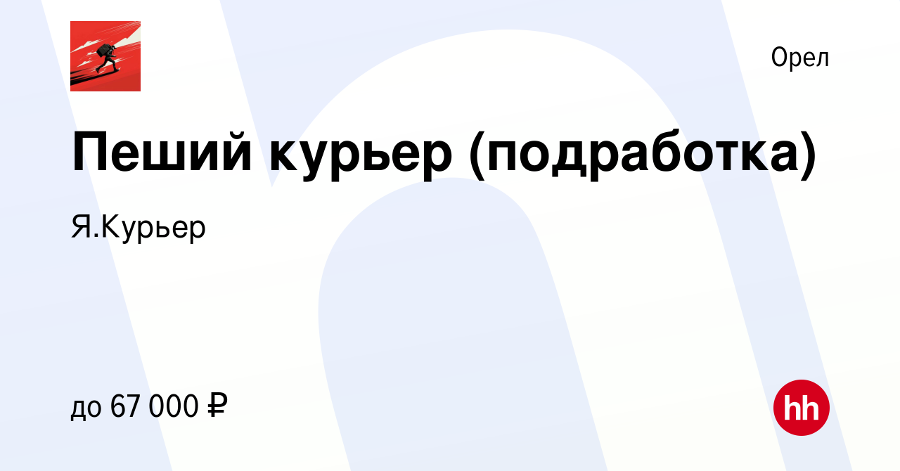 Работа в орле свежие вакансии. Подработка в Астрахани. Подработка в Рязани с ежедневной оплатой. Работа в Химках. Вакансии в Ростове на Дону.