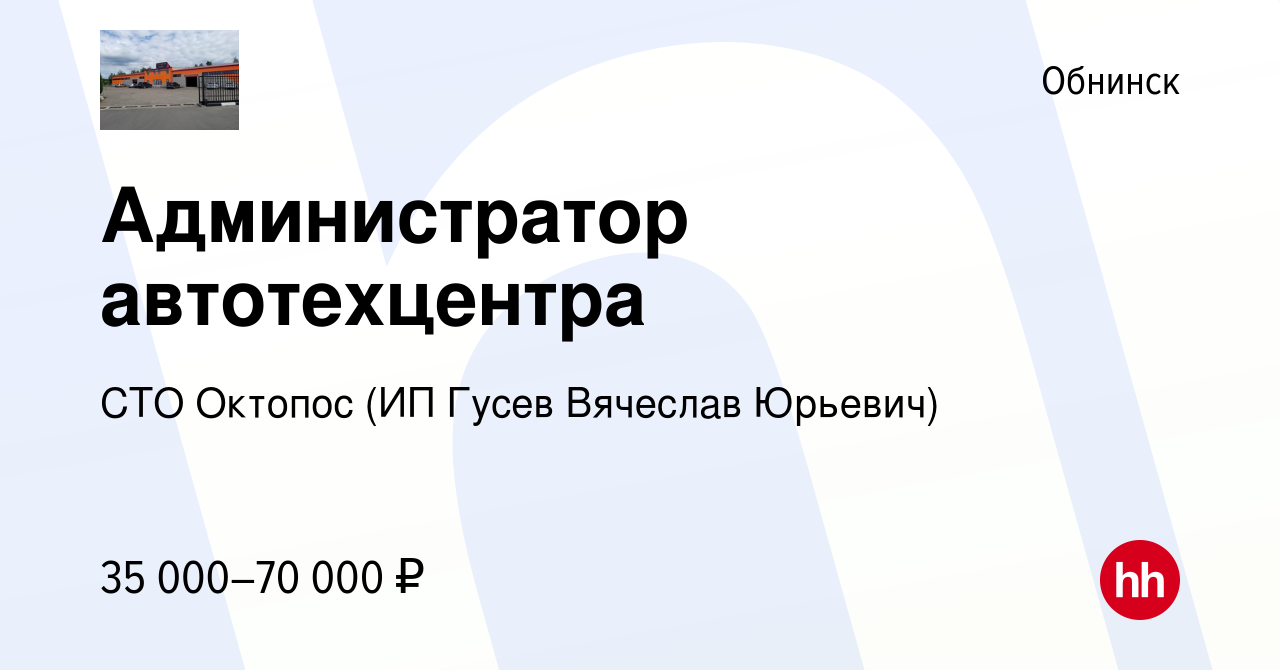 Работа в обнинске вакансии