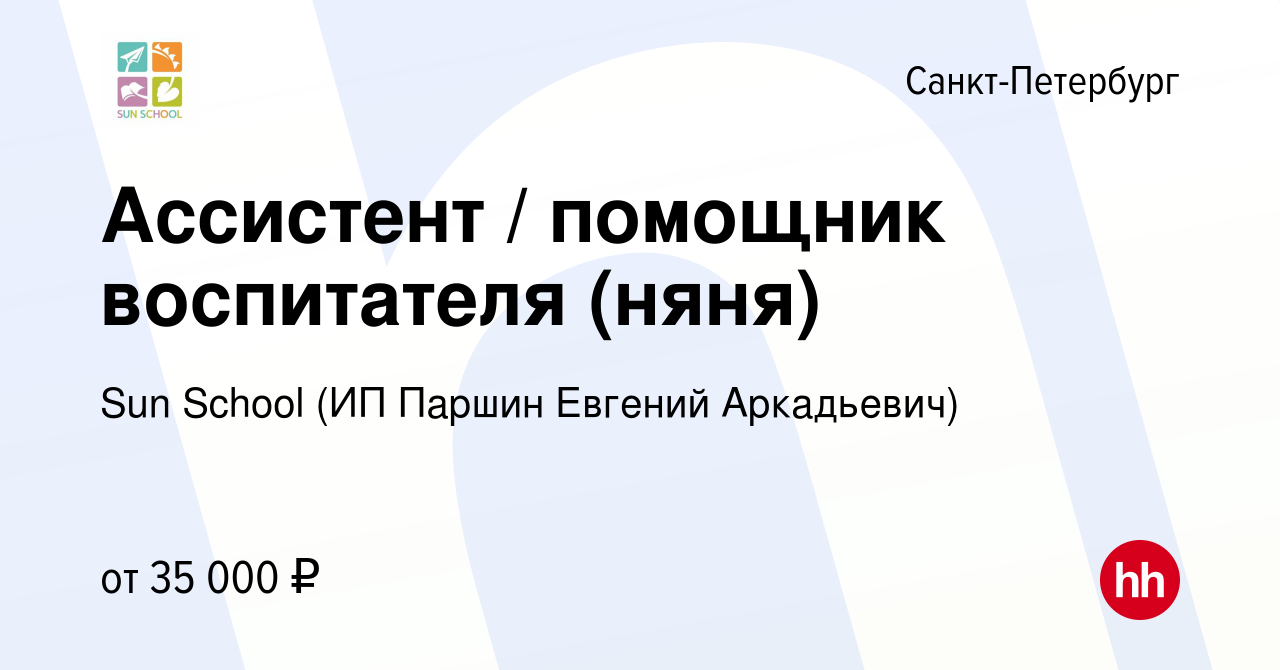 Работа помощником спб без опыта работы