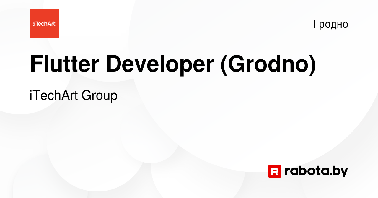 Вакансия Flutter Developer (Grodno) в Гродно, работа в компании iTechArt  Group (вакансия в архиве c 22 февраля 2022)