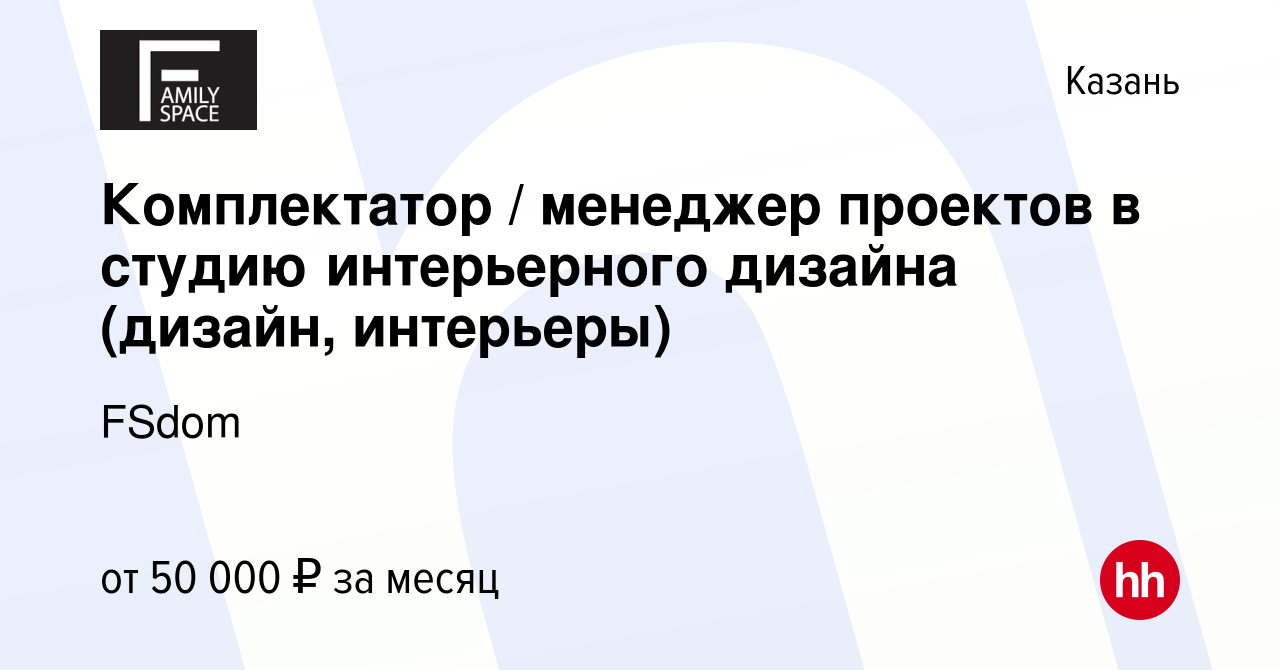 Менеджер в дизайн студию