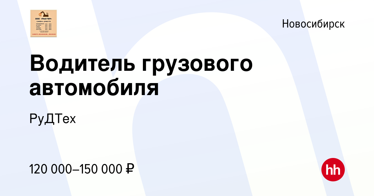 Вакансия водителя в великом новгороде. Департамент ф53 Тюмень. Департамент ф53 Красноярск. Департамент ф53 Иркутск. Департамент ф53 Чебоксары.