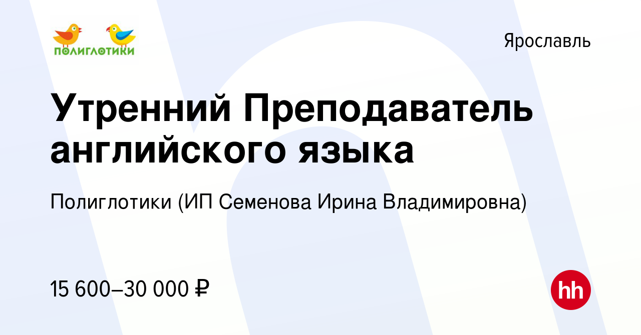 Работа в ярославле свежие вакансии