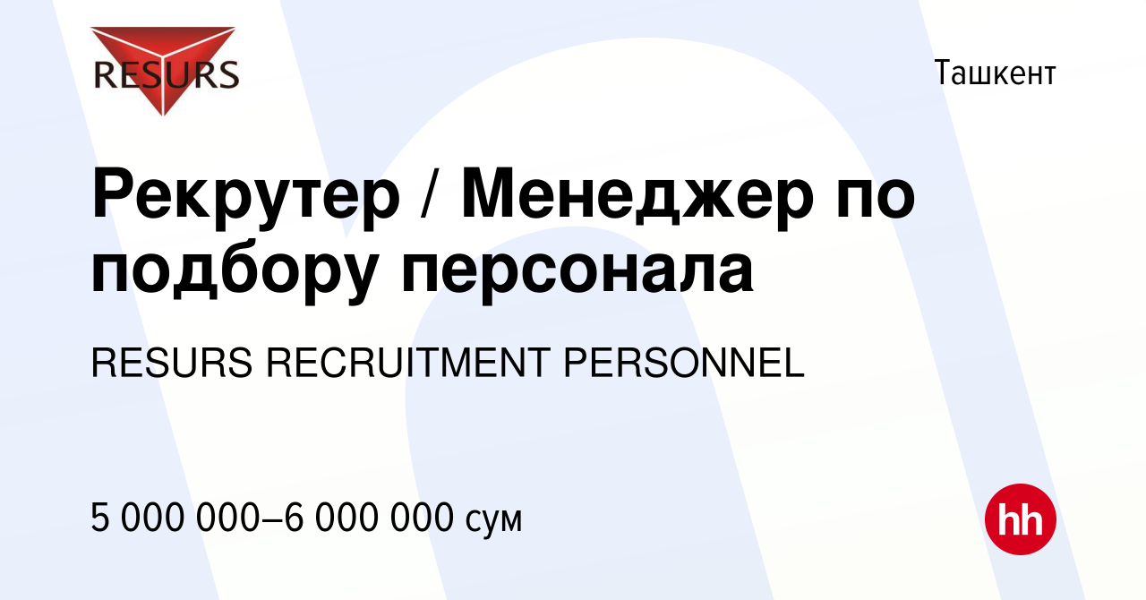 Ооо ресурс проект