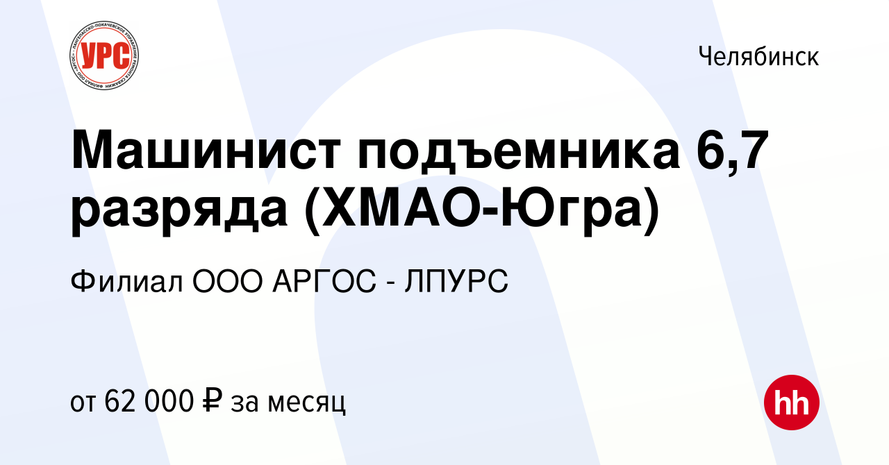 Лангепасско покачевское управление ремонта скважин вакансии