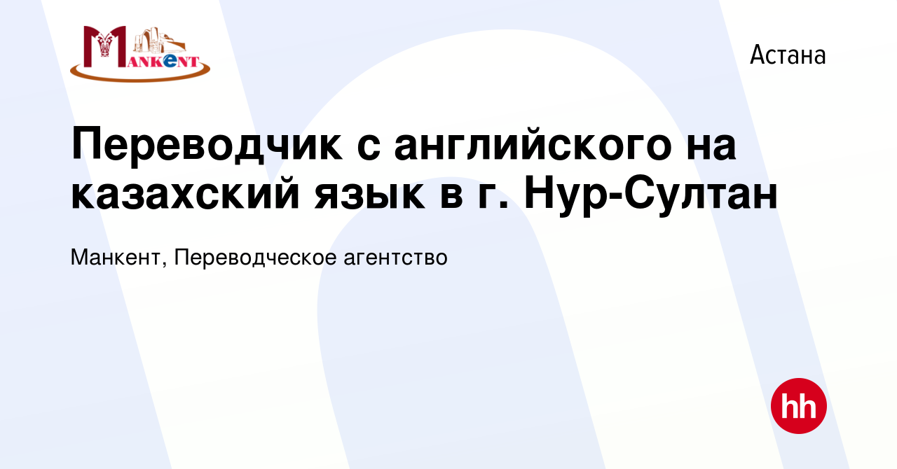 Вакансии переводчик в нижнем новгороде