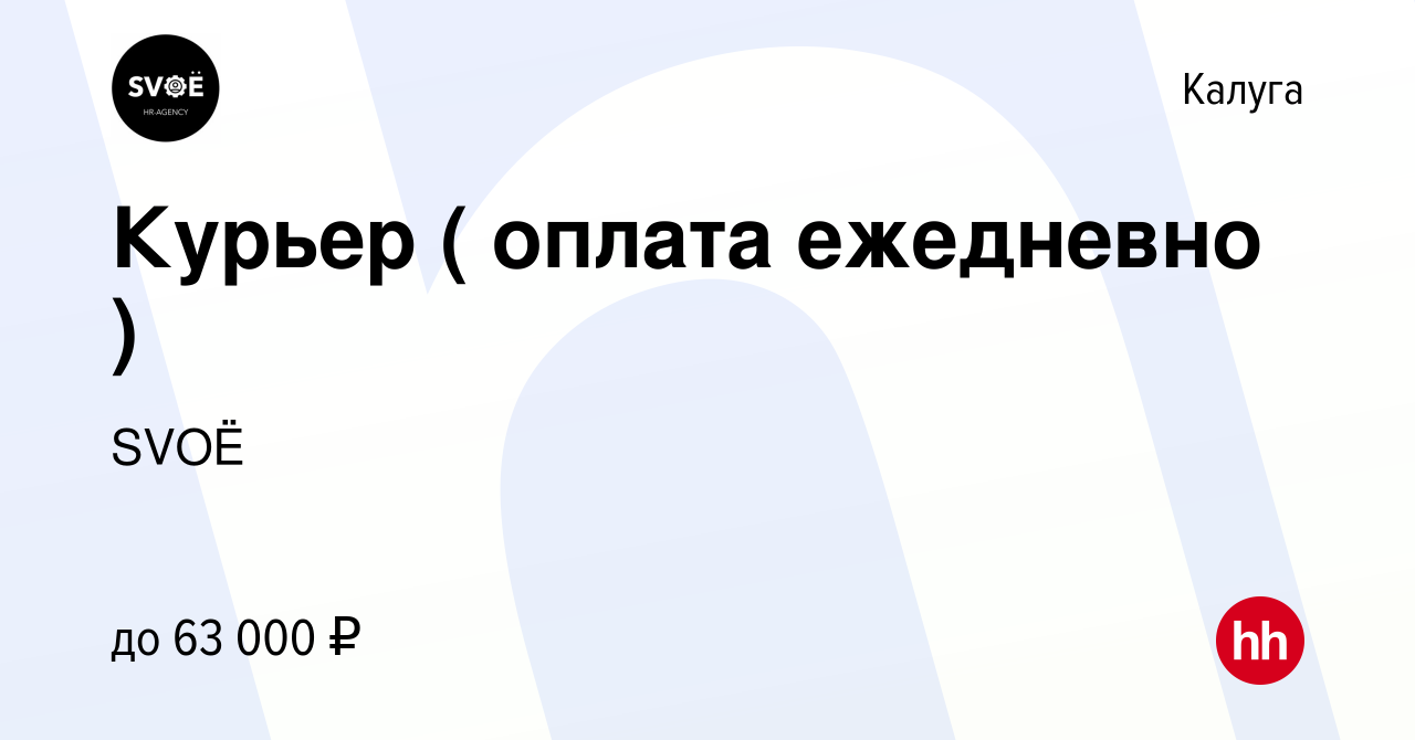 Работа в калуге оплата ежедневно мужчины