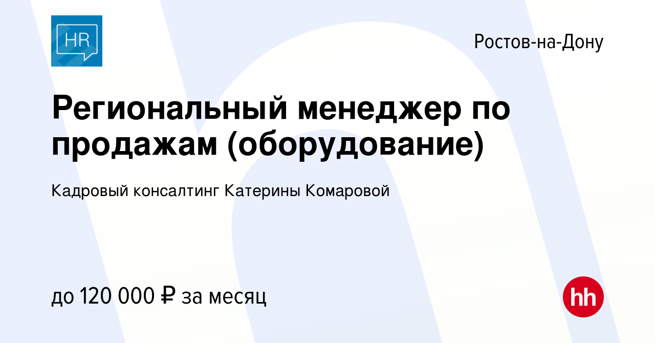 Кб ростов на дону работа. Кб ростов на дону работа