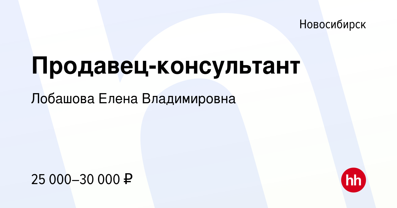 Работа новосибирск вакансии