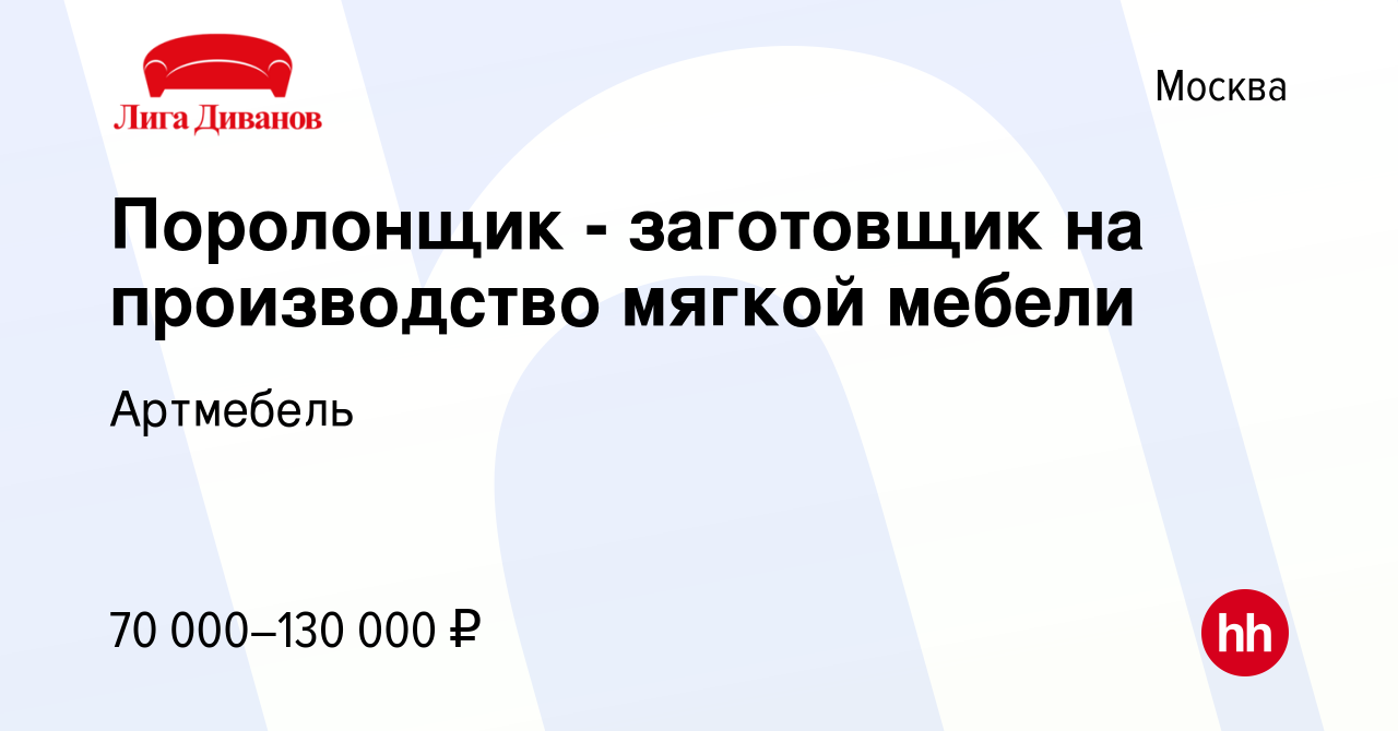 Ищу работу на производстве мебели