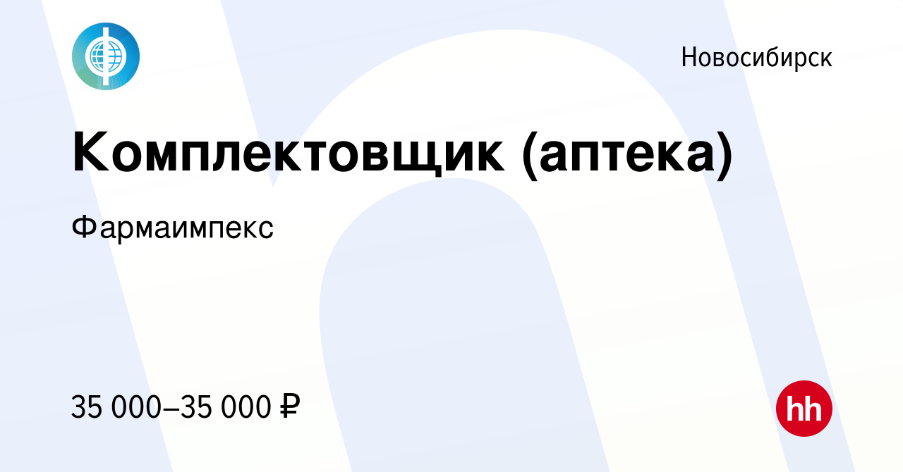 Работа новосибирск вакансии