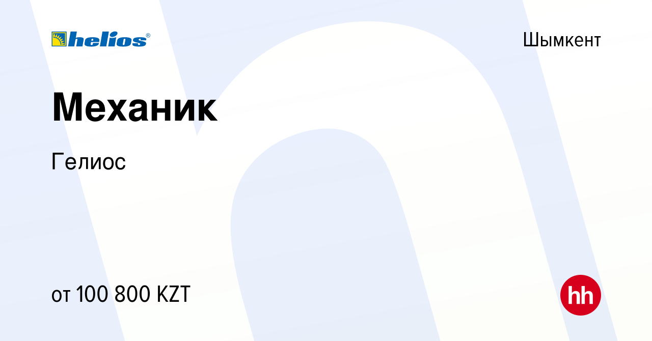 Работа в шымкенте. Русгеосинт Нижний Новгород. ООО Русгеосинт Нижний Новгород. Русгеосинт Нижний Новгород отзывы сотрудников. Баусервис.