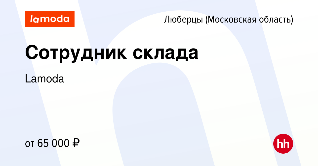 Работа в Жуковском. Вакансии в Раменском для женщин.