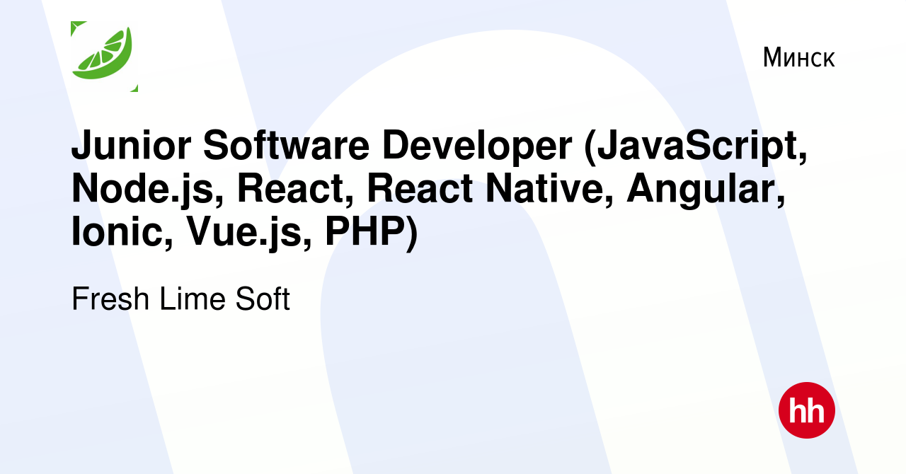 Вакансия Junior Software Developer (JavaScript, Node.js, React, React  Native, Angular, Ionic, Vue.js, PHP) в Минске, работа в компании Fresh Lime  Soft (вакансия в архиве c 9 февраля 2022)
