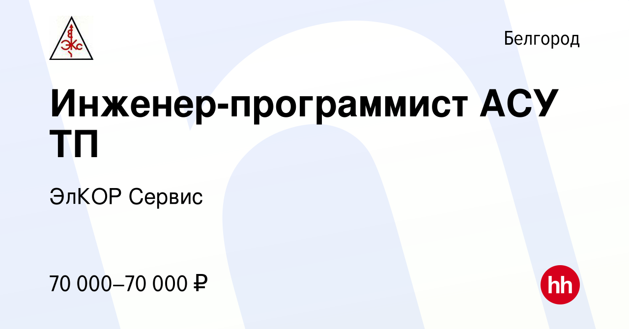 Работа в белгороде свежие вакансии