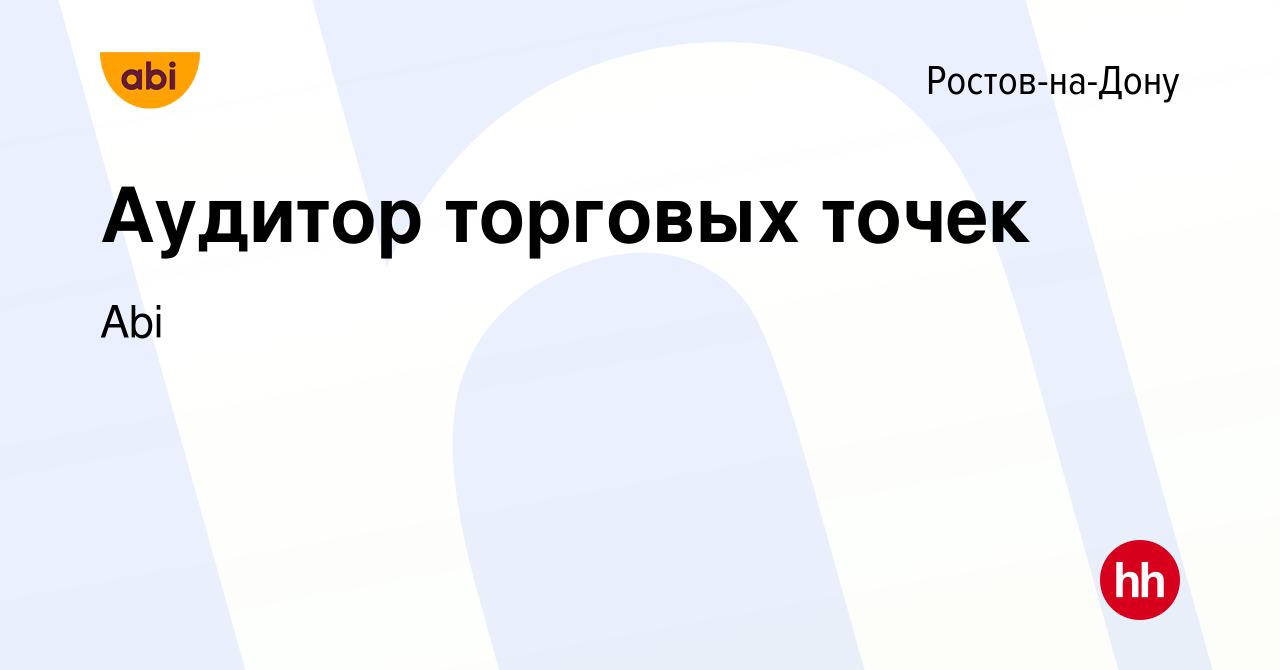 Аудитор торговых точек кто это.