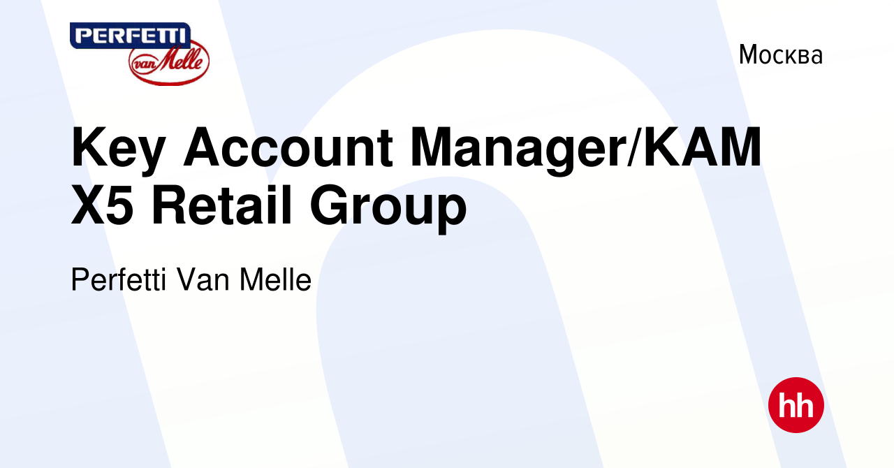 Вакансия Key Account Manager/KAM X5 Retail Group в Москве, работа в  компании Perfetti Van Melle (вакансия в архиве c 10 марта 2022)