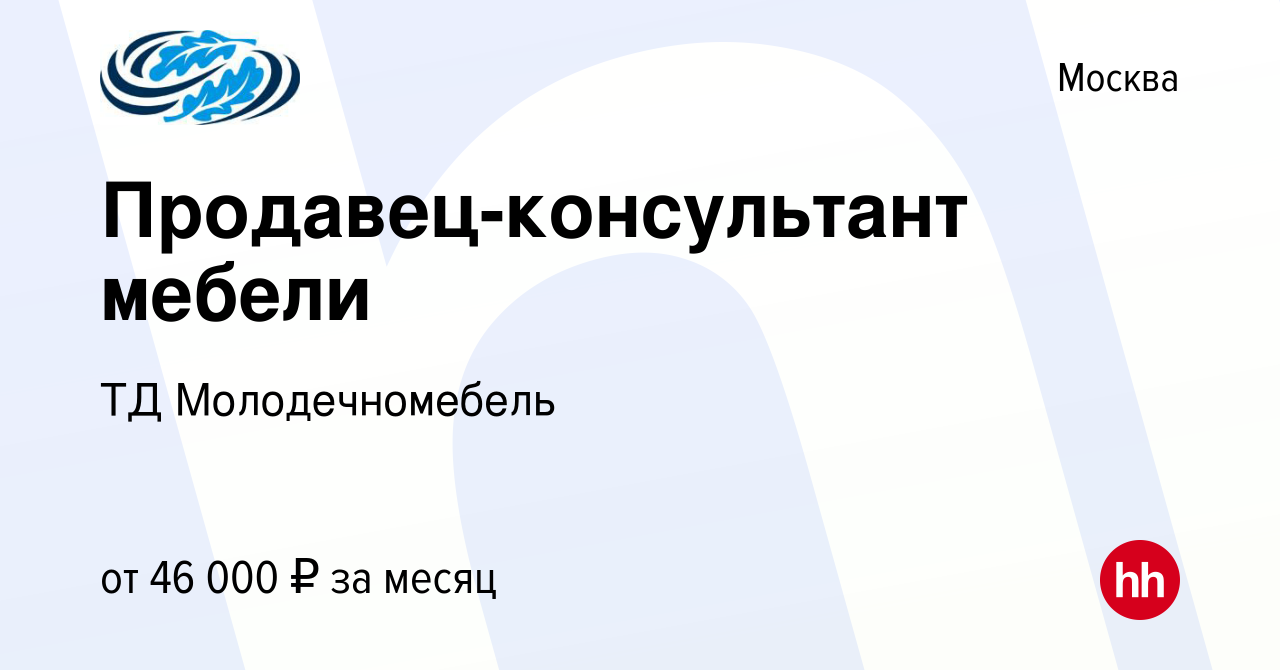 Работа продавец корпусной мебели