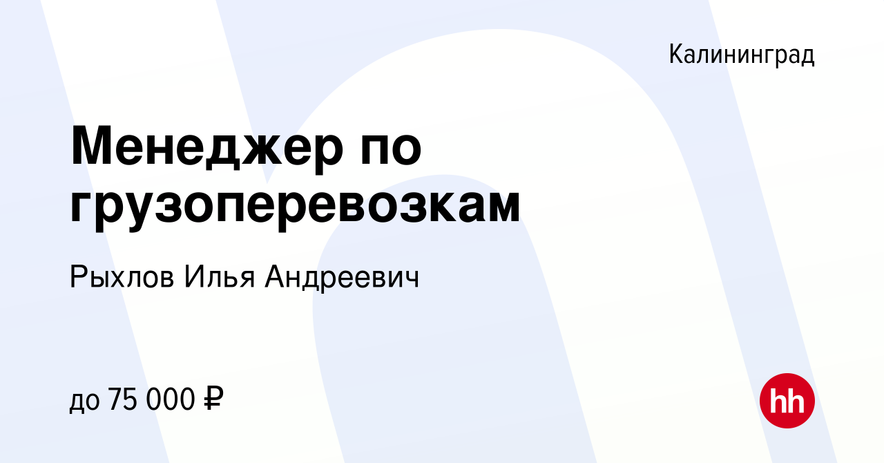 Новый калининград работа вакансии