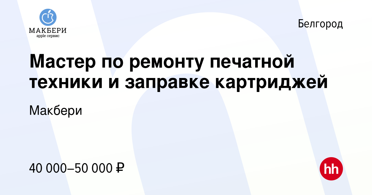 Работа г белгород свежие вакансии