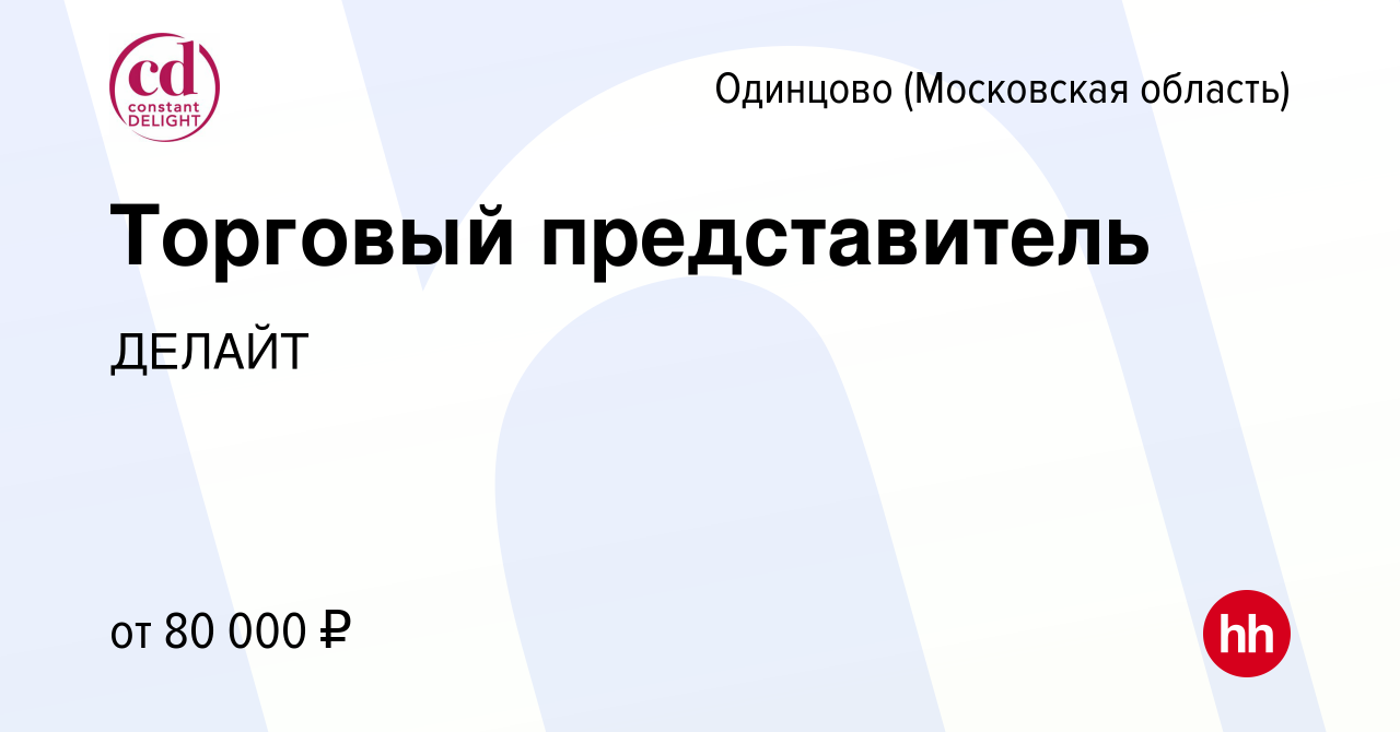 Торговый представитель балашиха. ОРТЕКА продавец. Требуется заместитель директора. ОРТЕКА Воронеж отзывы сотрудников.