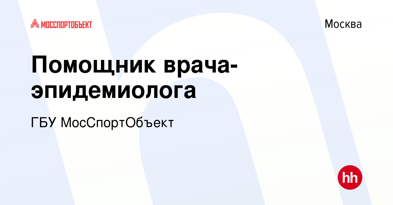 План работы помощника врача эпидемиолога лпу