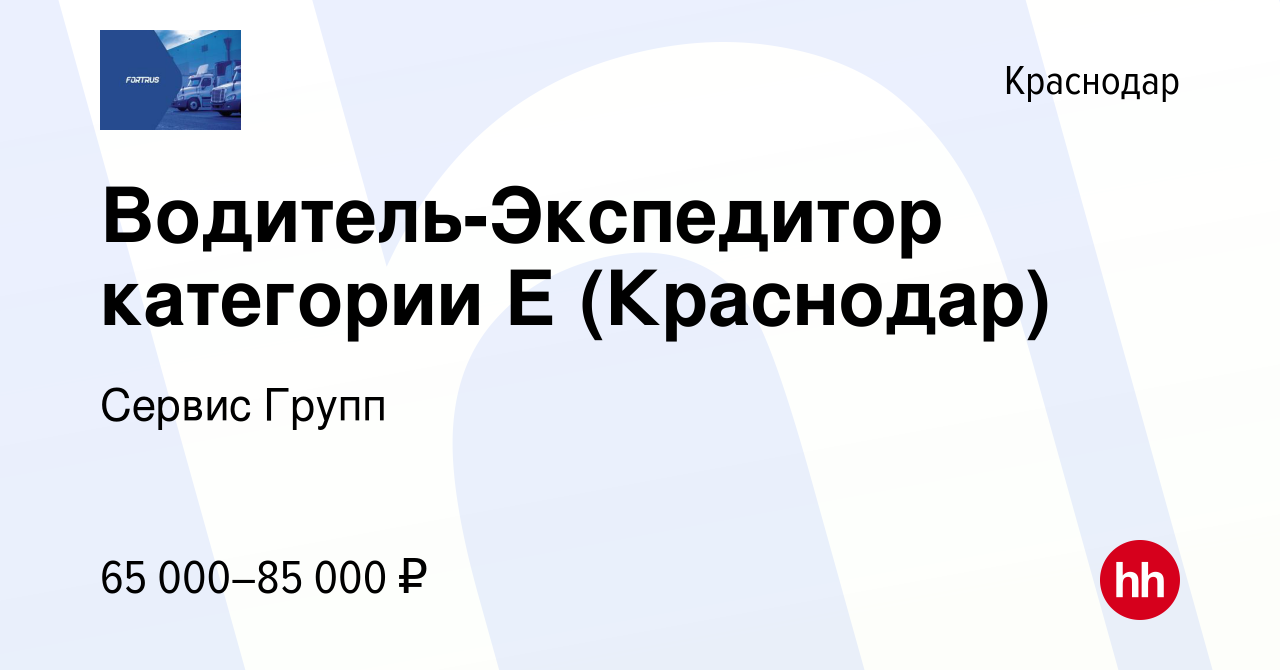 Город краснодар вакансия свежая