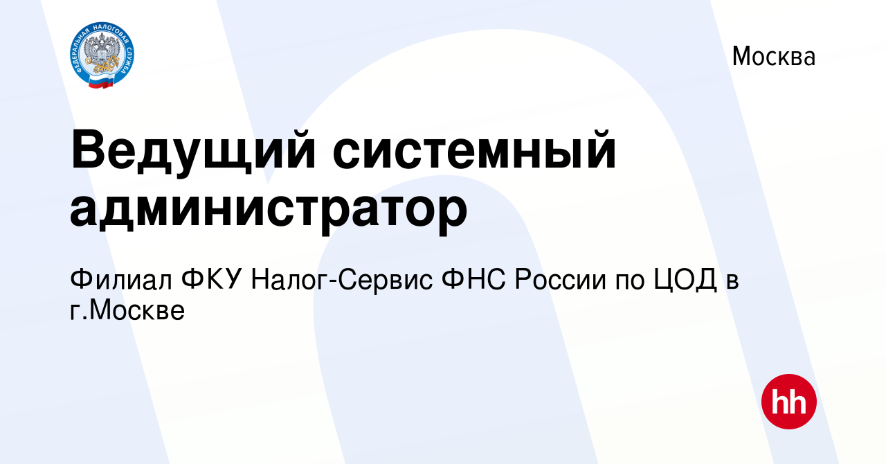 Передать полученный зашифрованный файл в ми фнс россии по цод используя сервис загрузки файла