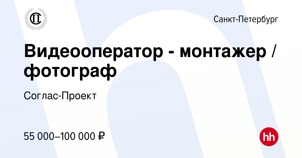 Соглас проект спб