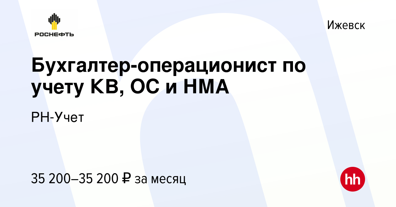 51035722.png?lcth=edbe3d25331bcb42e86de6a4763e3be7&host=izhevsk.hh.ru